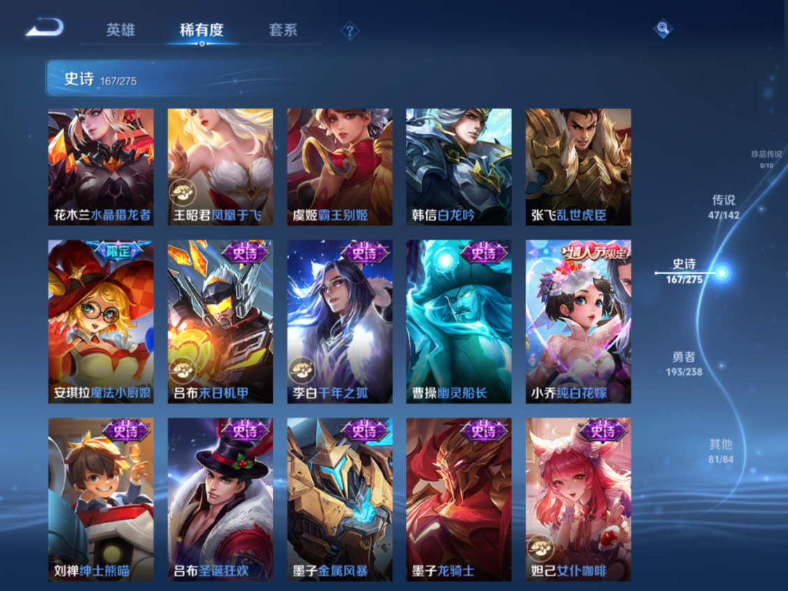 WZQM4285838王者荣耀账号详情图21