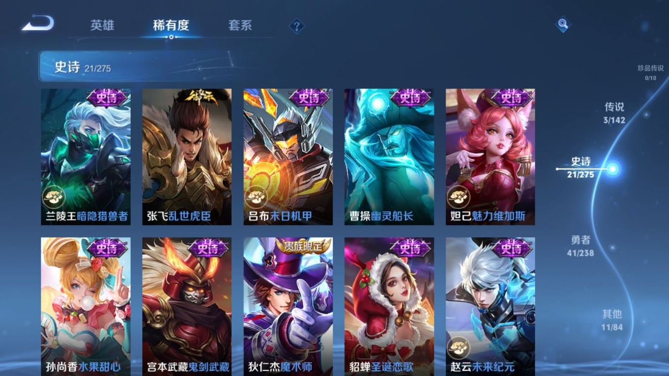 WZQM4285839王者荣耀账号详情图11