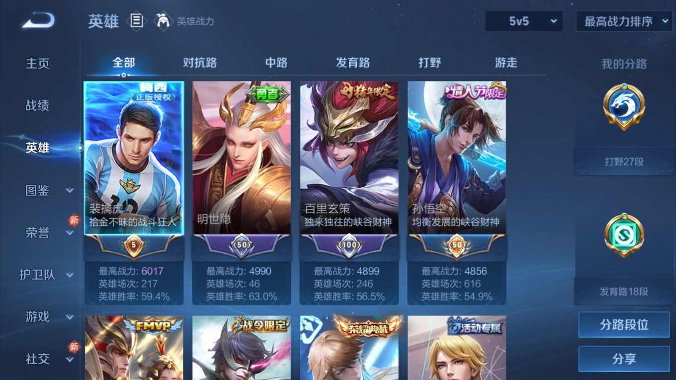 WZQM4285840王者荣耀账号详情图6 WZQM4285840王者荣耀账号详情图6