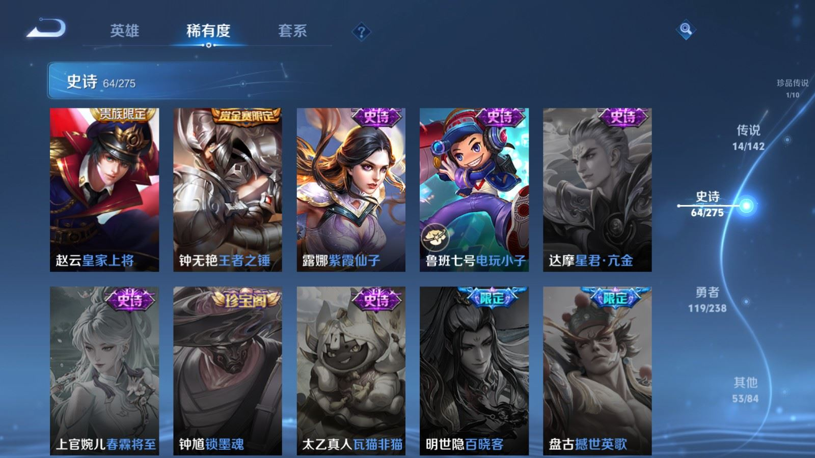 WZQM4285840王者荣耀账号详情图17 WZQM4285840王者荣耀账号详情图17