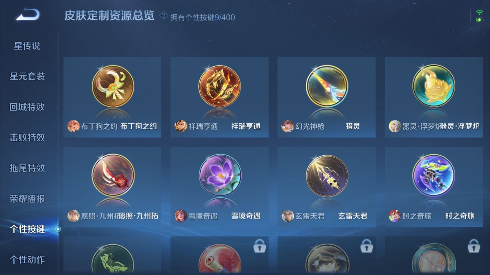 WZQM4285840王者荣耀账号详情图19 WZQM4285840王者荣耀账号详情图19