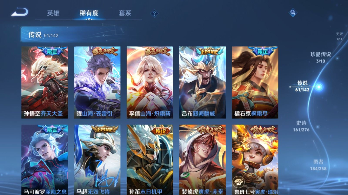 WZQM4285881王者荣耀账号详情图11