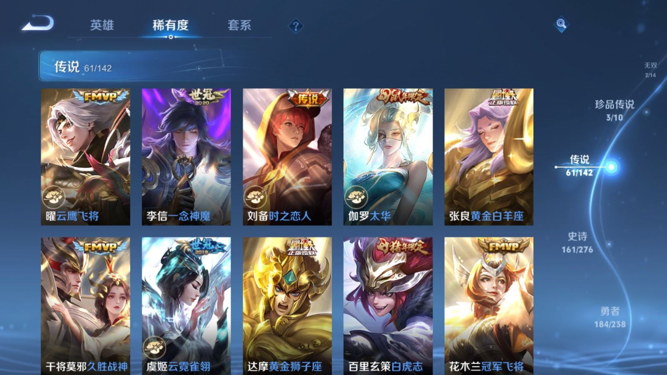 WZQM4285881王者荣耀账号详情图13