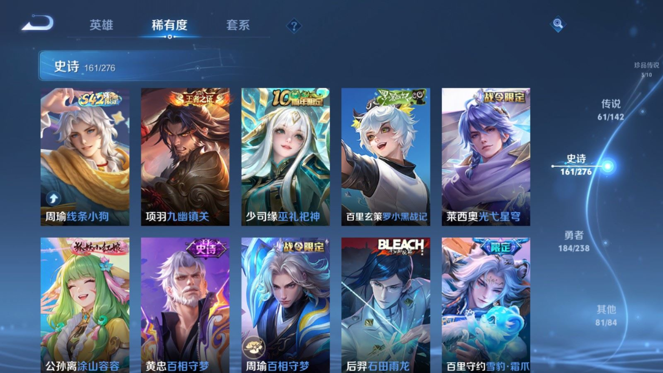 WZQM4285881王者荣耀账号详情图17