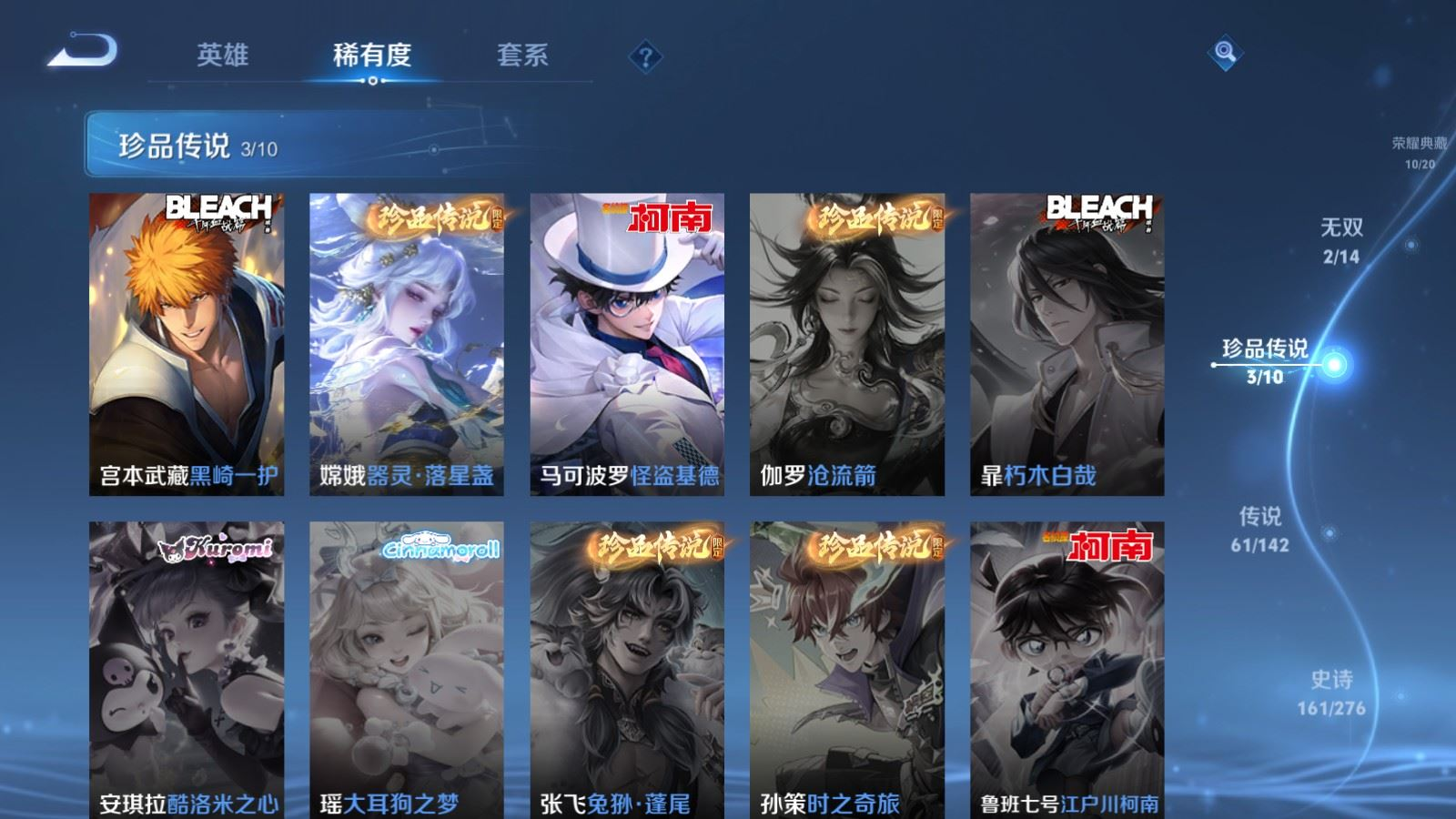 WZQM4285881王者荣耀账号详情图16