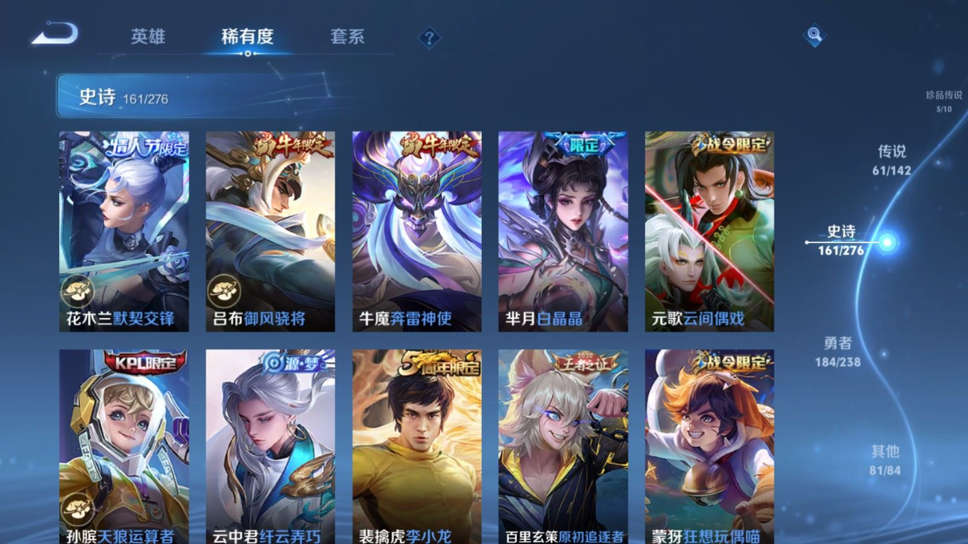 WZQM4285881王者荣耀账号详情图23