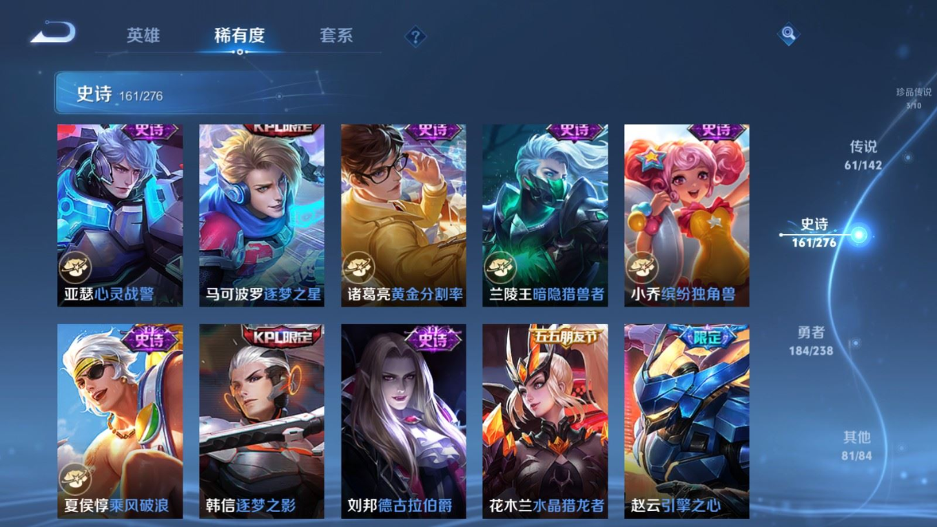 WZQM4285881王者荣耀账号详情图29