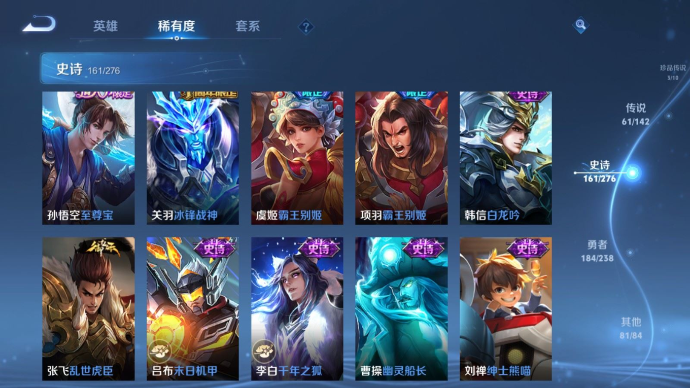 WZQM4285881王者荣耀账号详情图30