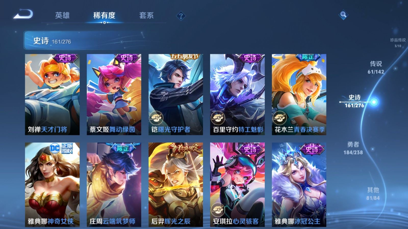 WZQM4285881王者荣耀账号详情图28