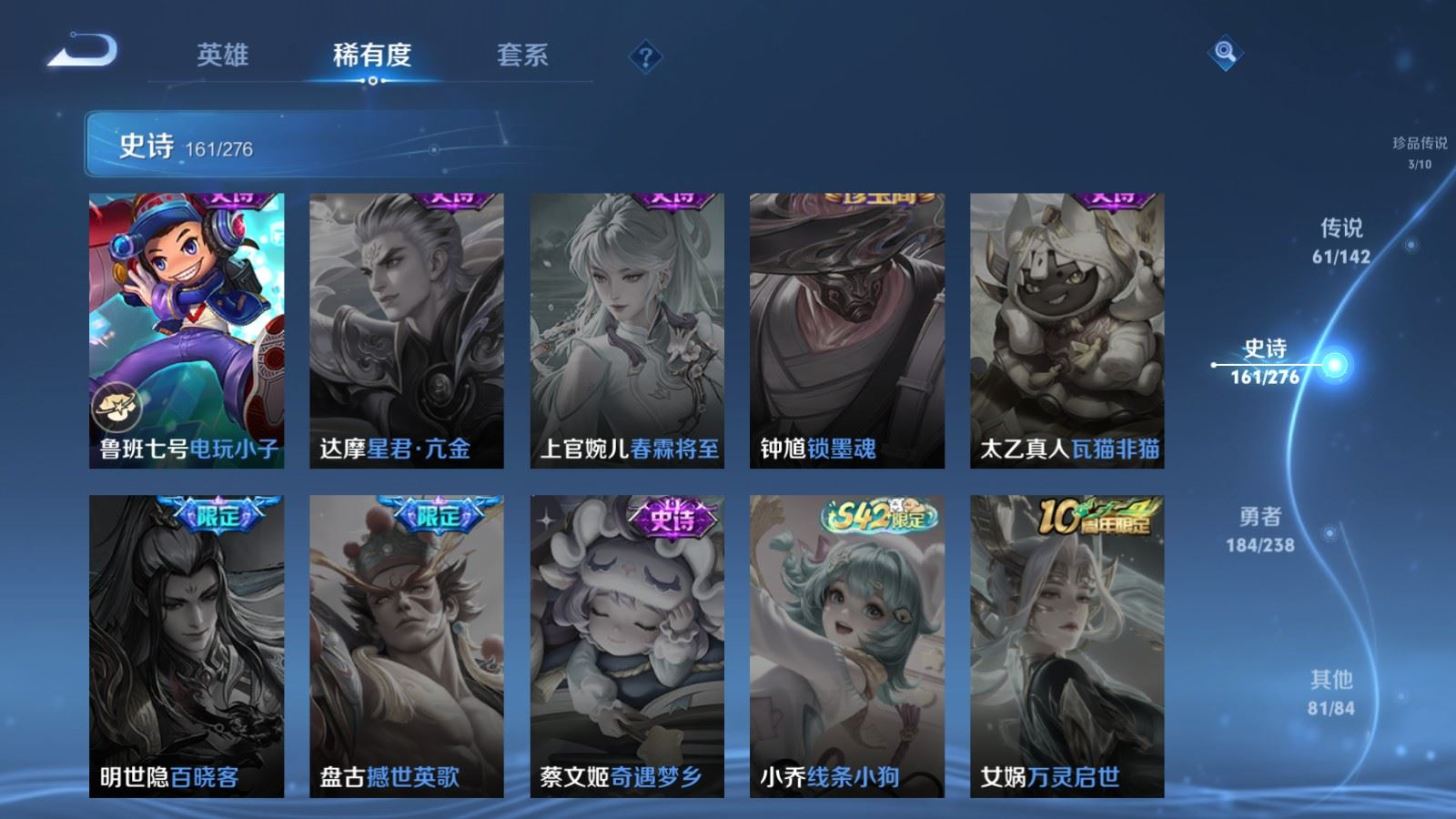 WZQM4285881王者荣耀账号详情图32