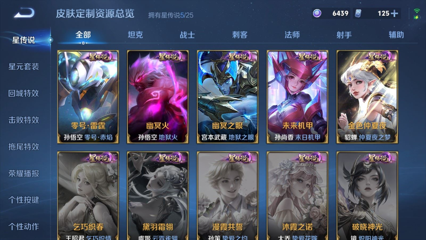 WZQM4285881王者荣耀账号详情图36