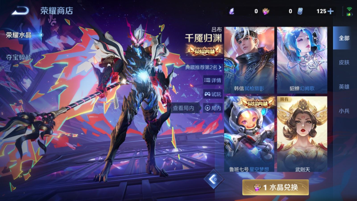 WZQM4285881王者荣耀账号详情图39