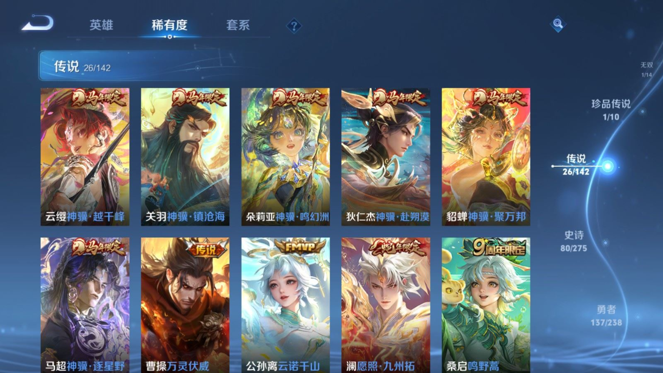 WZQM4285909王者荣耀账号详情图9