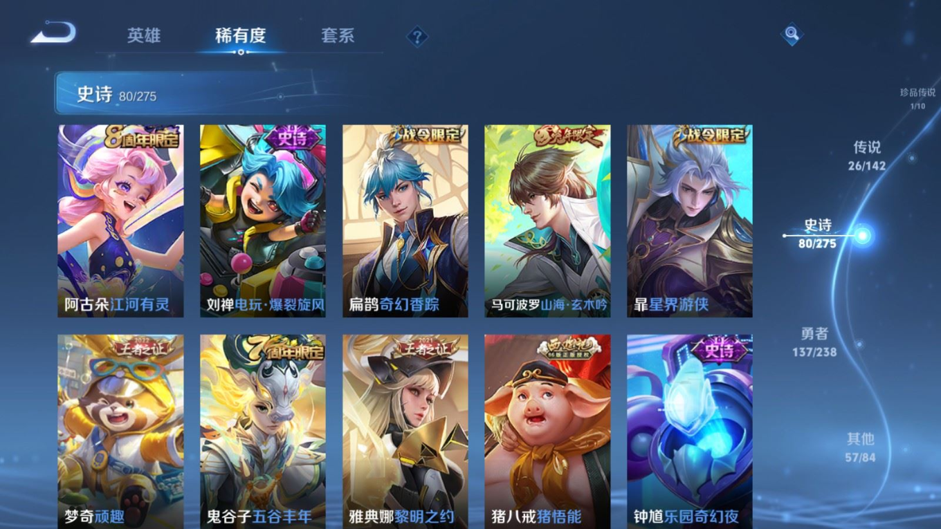 WZQM4285909王者荣耀账号详情图14