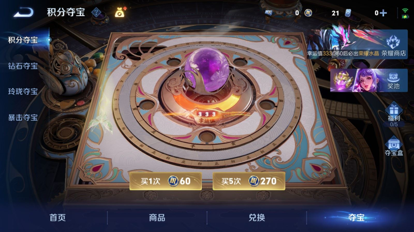 WZQM4285909王者荣耀账号详情图24