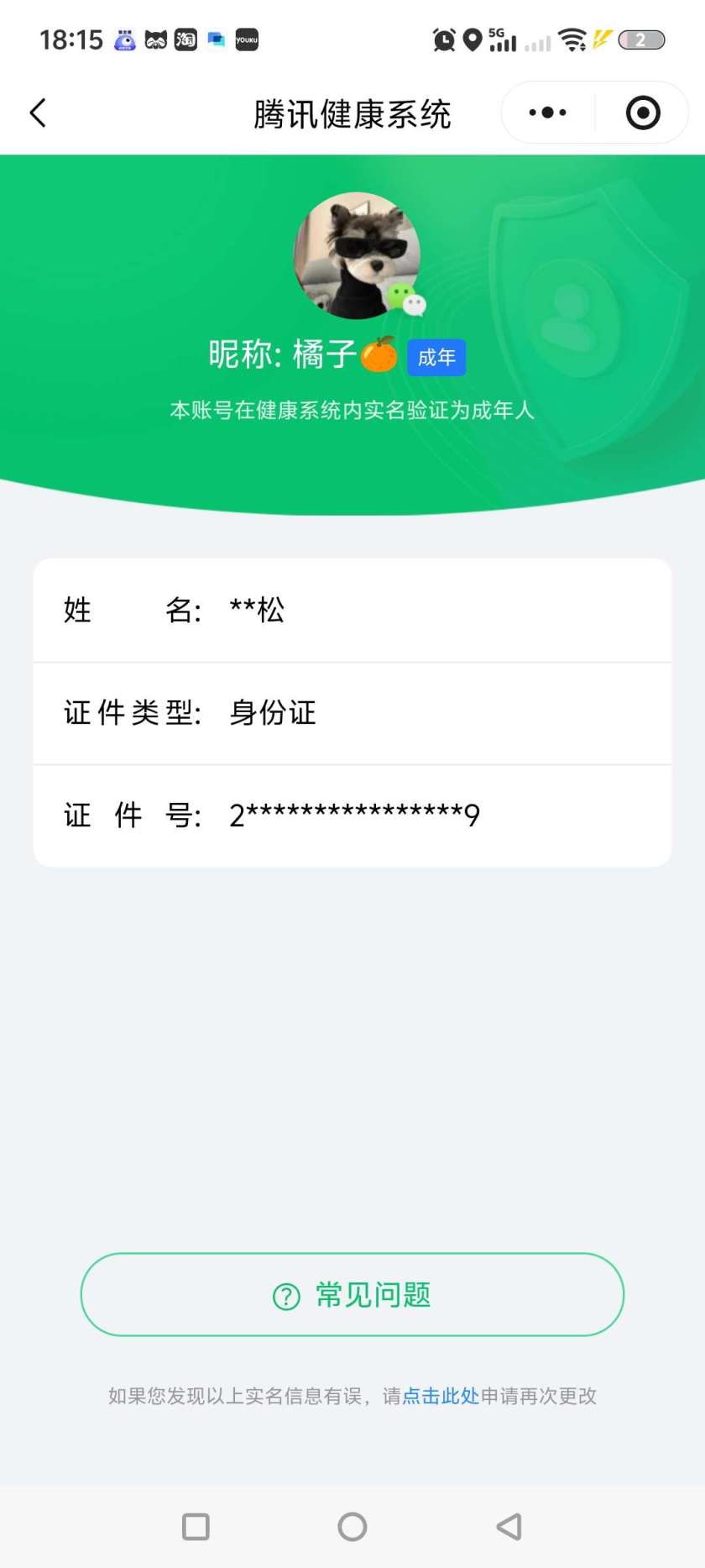 王者荣耀账号安卓VX【精品号手慢无】性价比贵10 21个性按键  4星传说 141次夺宝 历史6银标 武则天,星域神启,