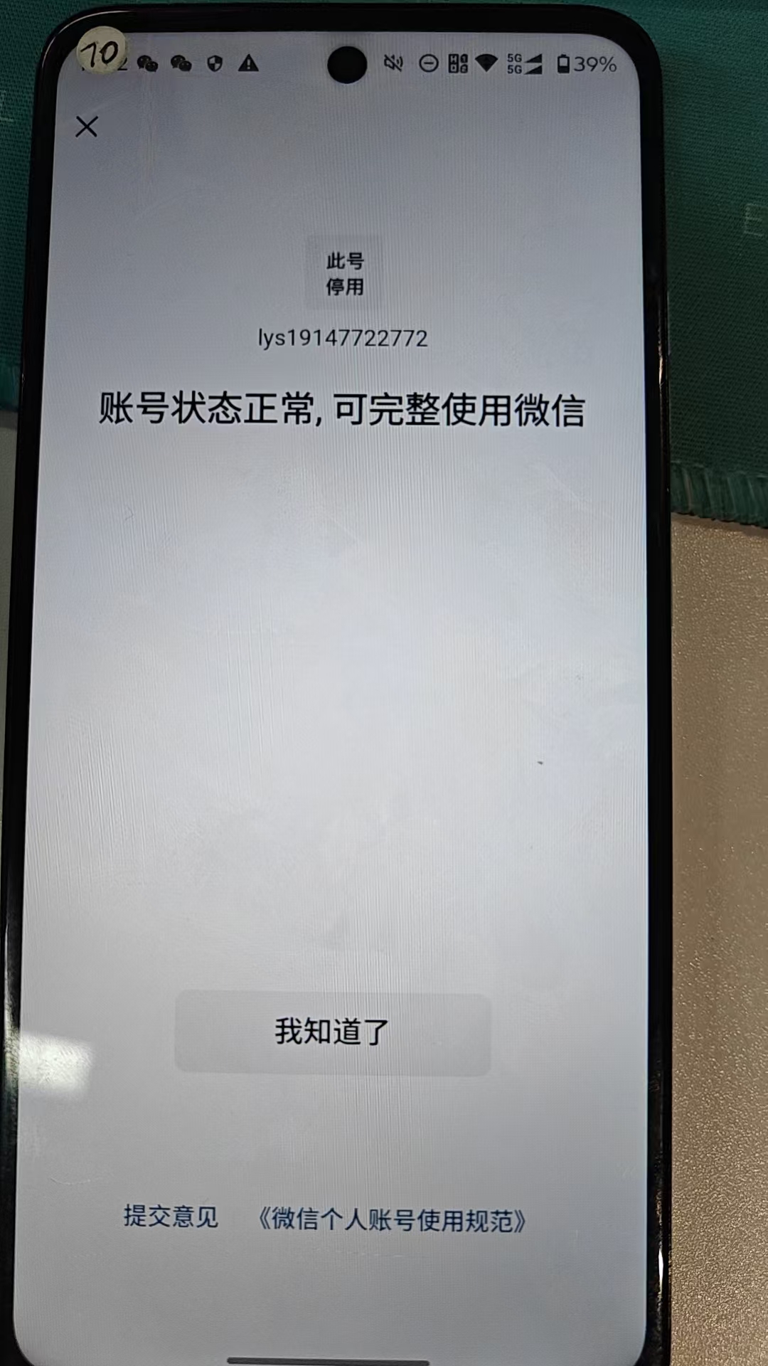 WZQM4296889王者荣耀账号详情图3 WZQM4296889王者荣耀账号详情图3