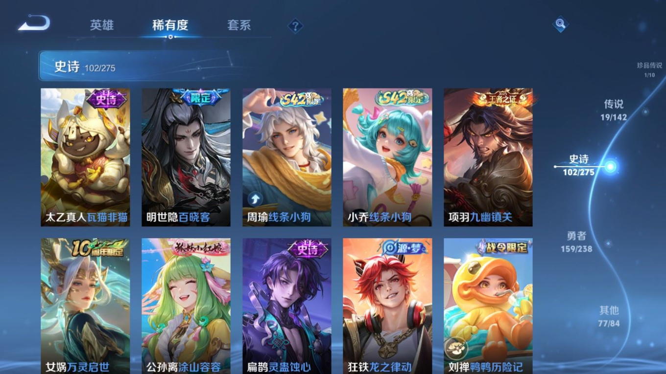 WZQM4285931王者荣耀账号详情图11 WZQM4285931王者荣耀账号详情图11