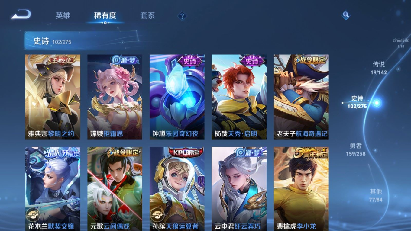 WZQM4285931王者荣耀账号详情图14 WZQM4285931王者荣耀账号详情图14