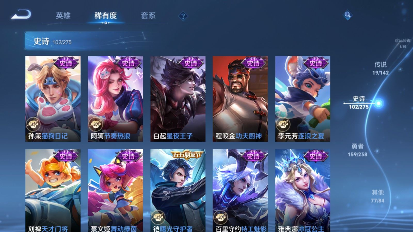 WZQM4285931王者荣耀账号详情图17 WZQM4285931王者荣耀账号详情图17