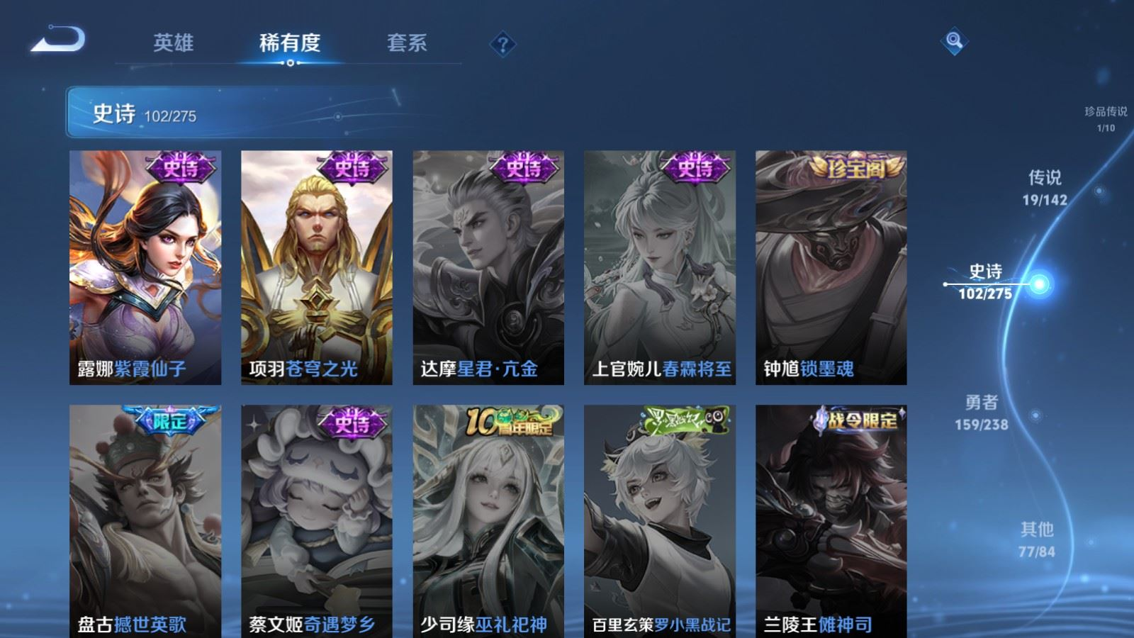 WZQM4285931王者荣耀账号详情图20 WZQM4285931王者荣耀账号详情图20