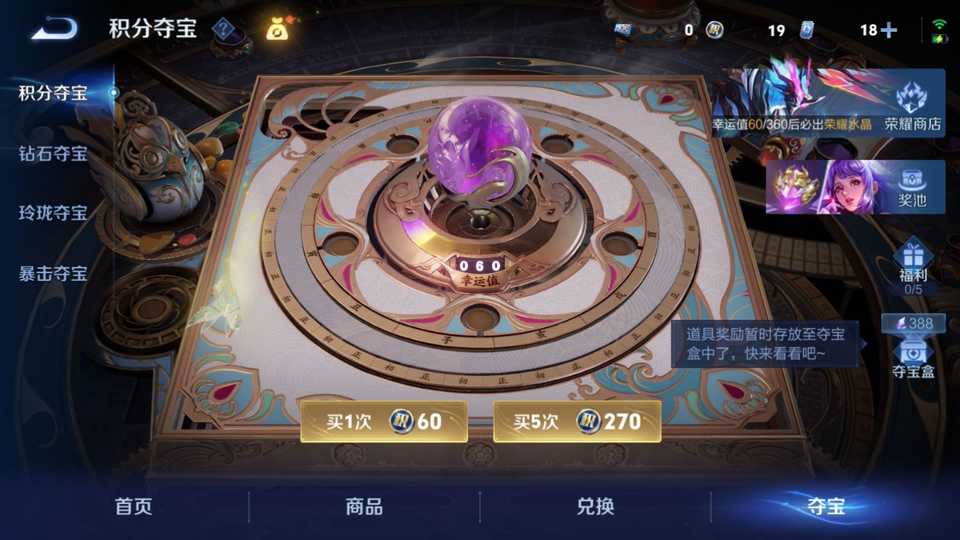 WZQM4285931王者荣耀账号详情图25 WZQM4285931王者荣耀账号详情图25