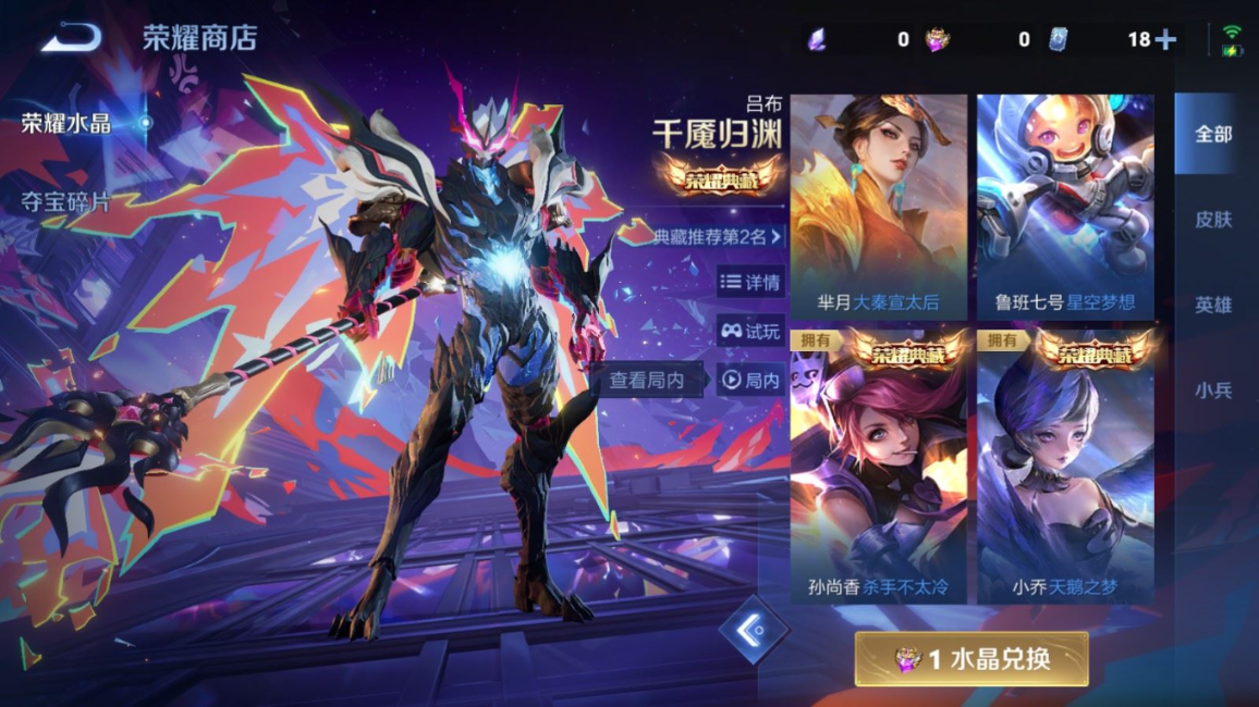 WZQM4285931王者荣耀账号详情图26 WZQM4285931王者荣耀账号详情图26