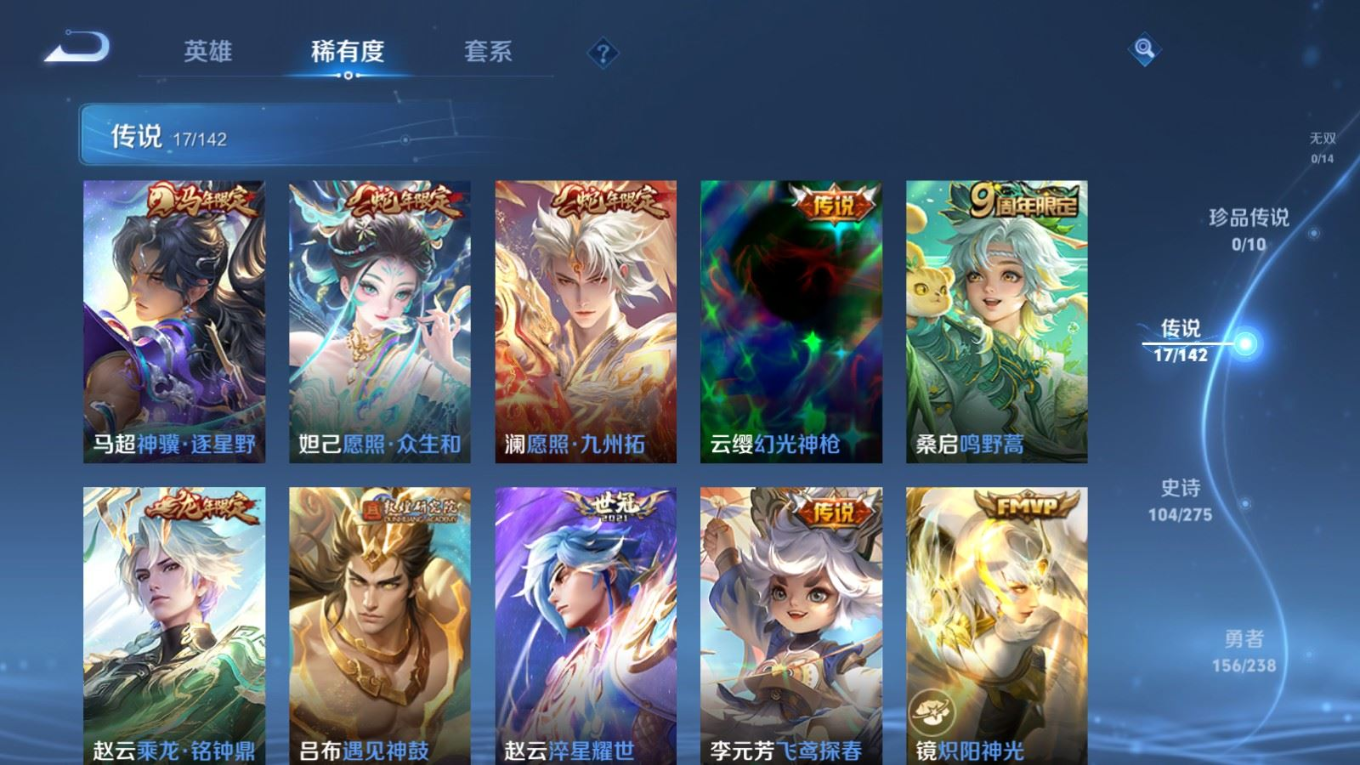 WZQM4285962王者荣耀账号详情图8 WZQM4285962王者荣耀账号详情图8