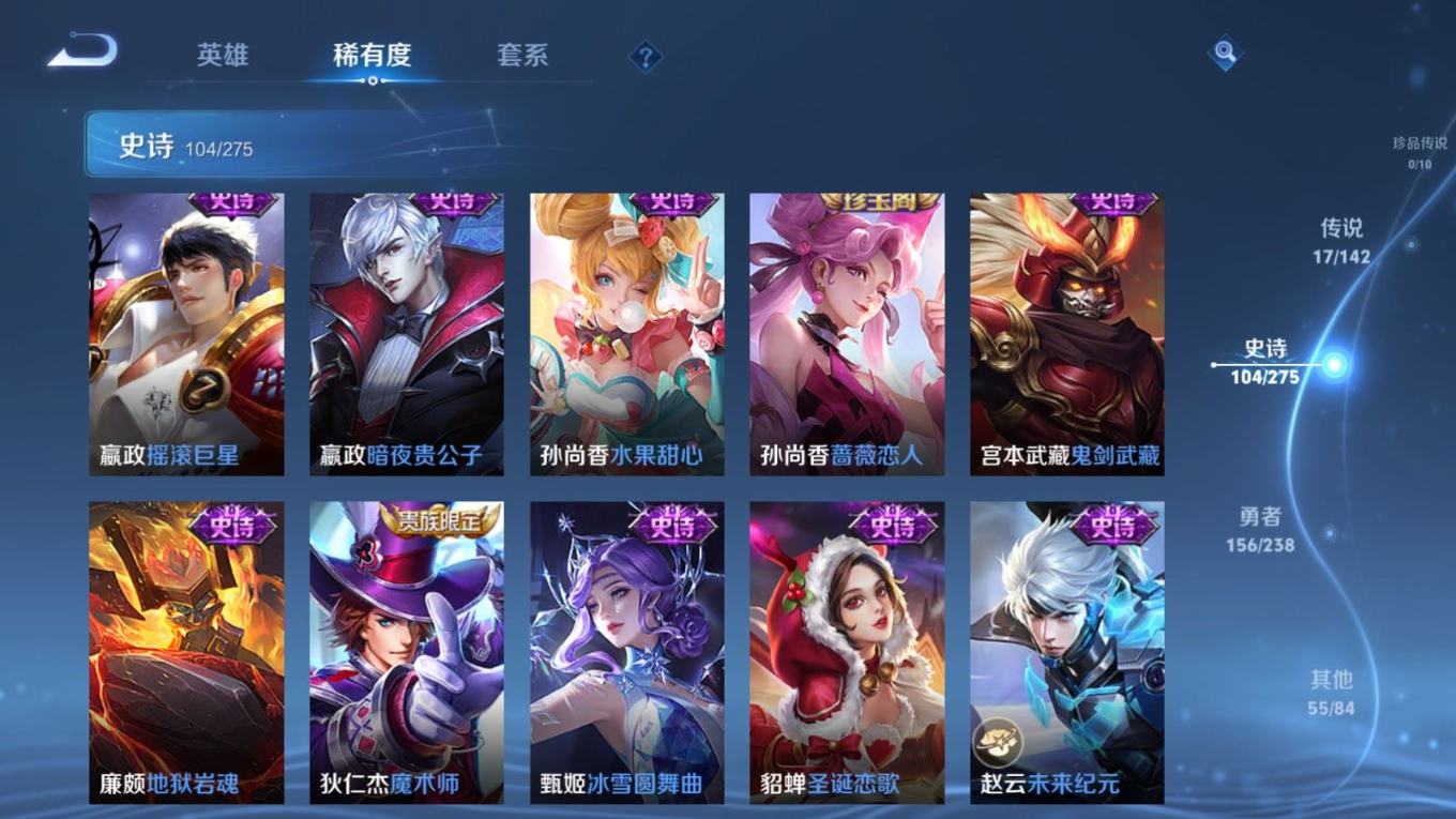 WZQM4285962王者荣耀账号详情图20 WZQM4285962王者荣耀账号详情图20