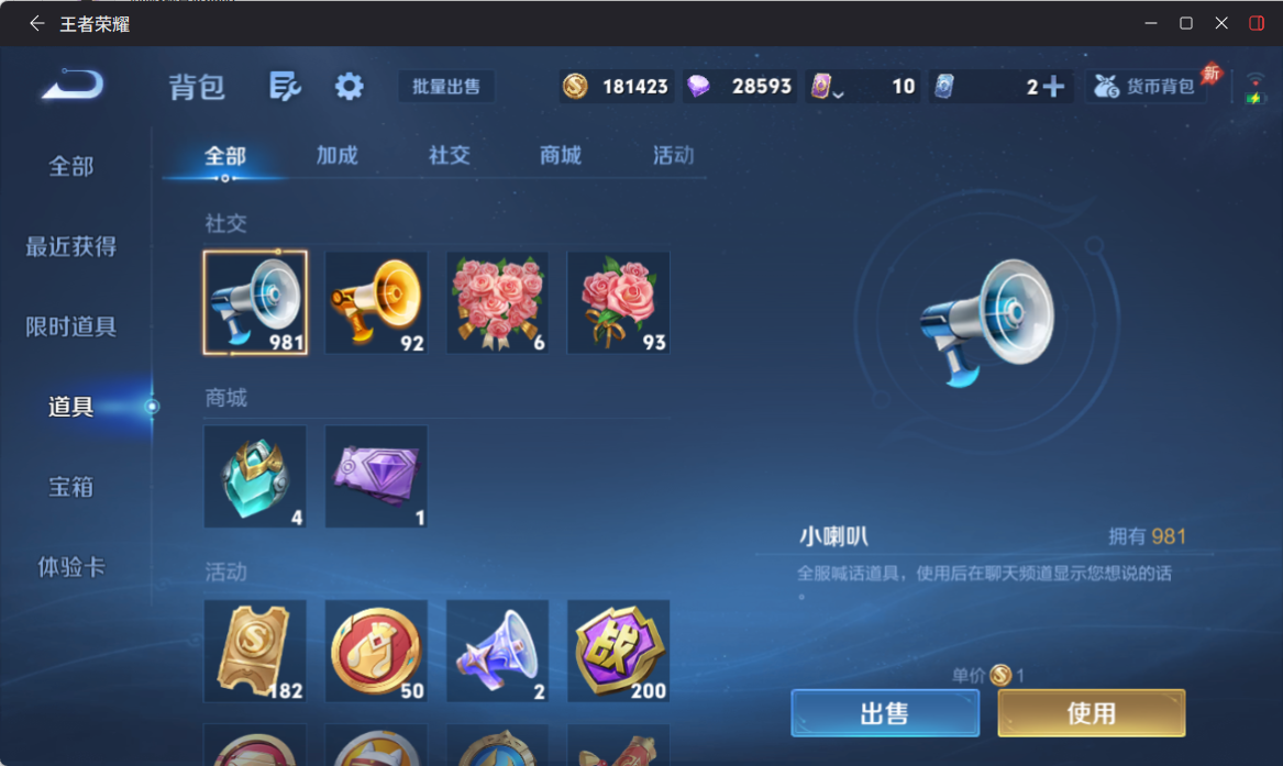 WZQM4285963王者荣耀账号详情图11 WZQM4285963王者荣耀账号详情图11