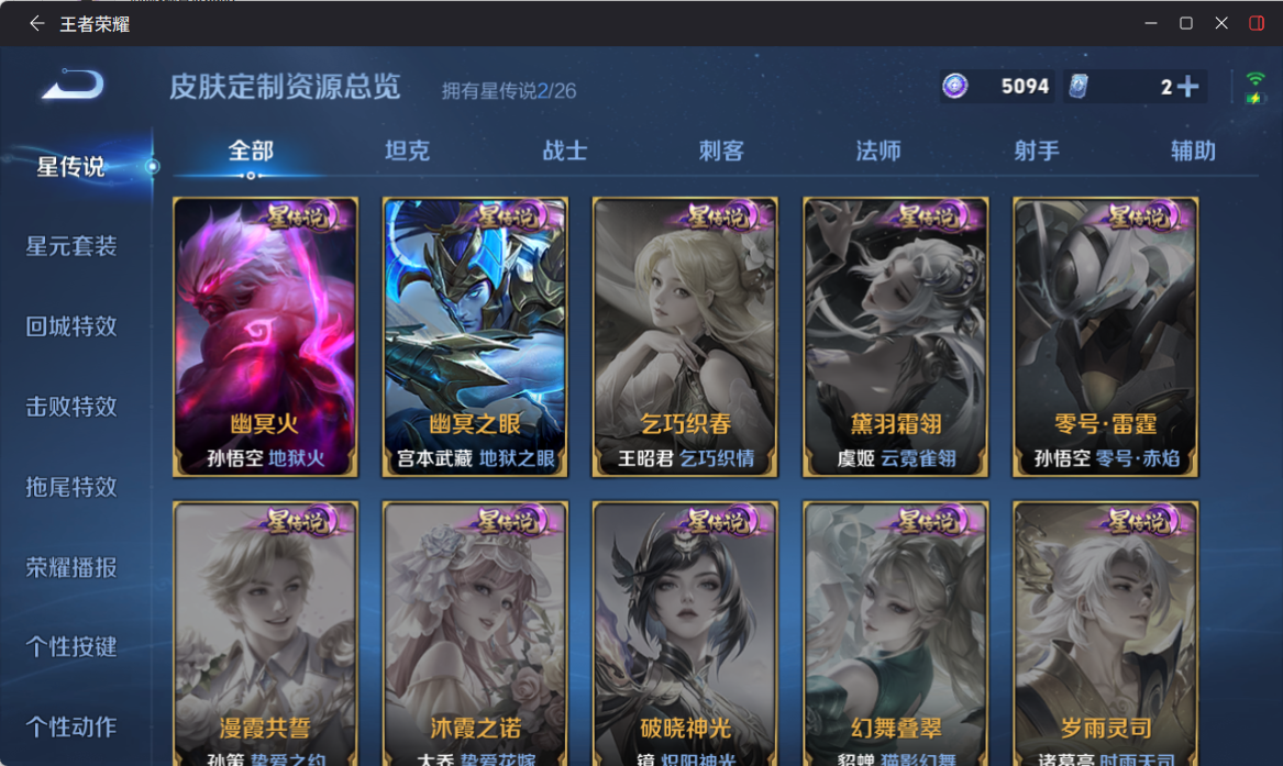 WZQM4285963王者荣耀账号详情图14 WZQM4285963王者荣耀账号详情图14