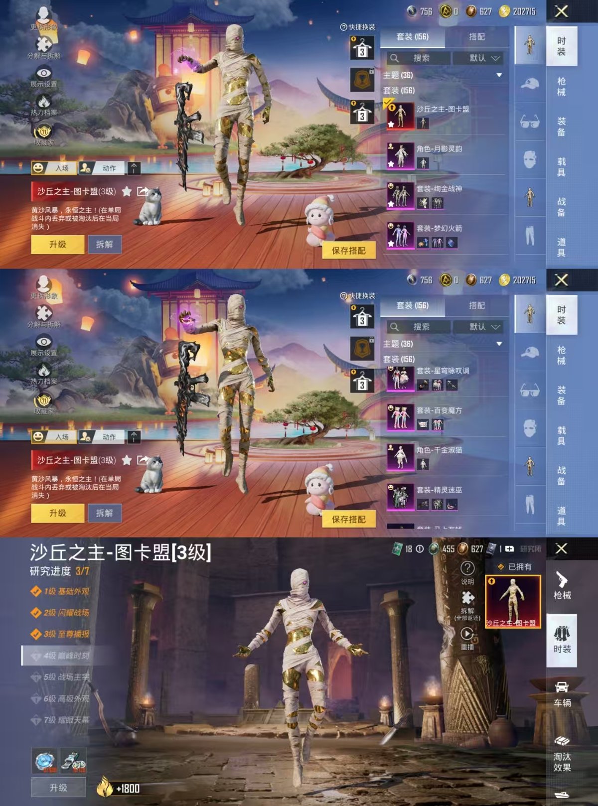 HPQM4165679和平精英账号详情图9