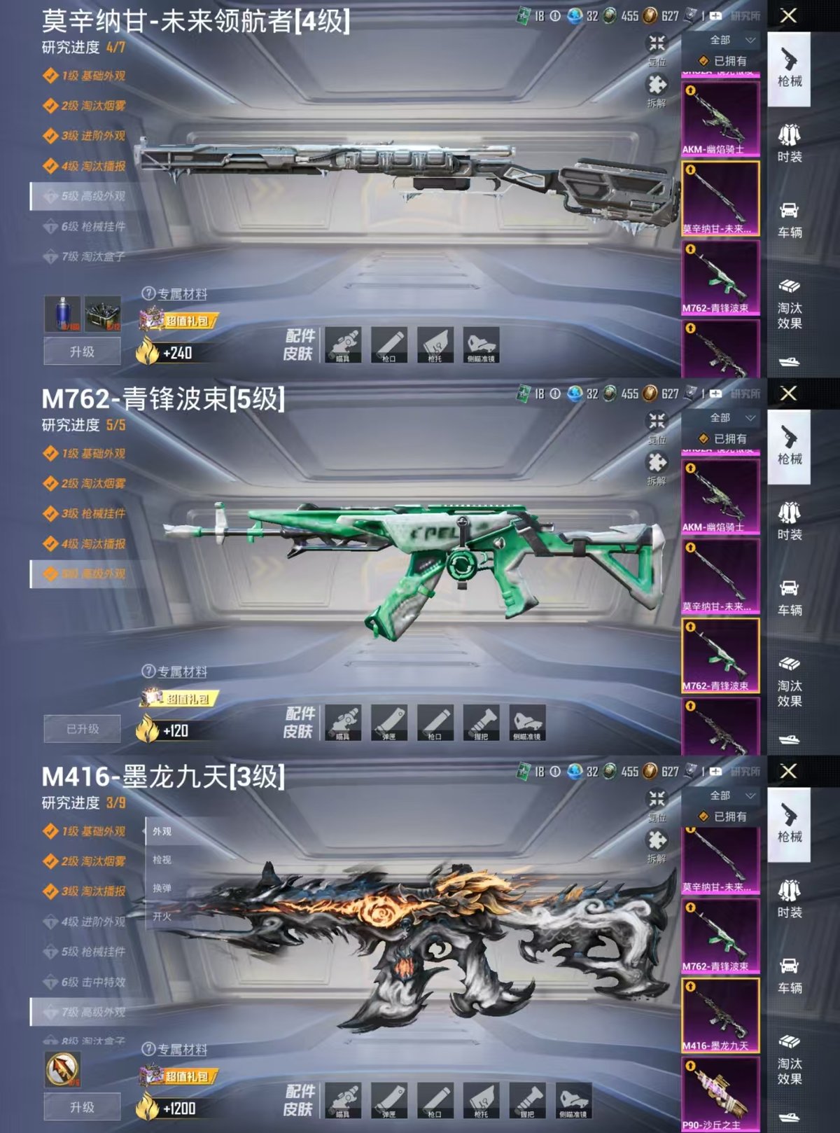 HPQM4165679和平精英账号详情图10