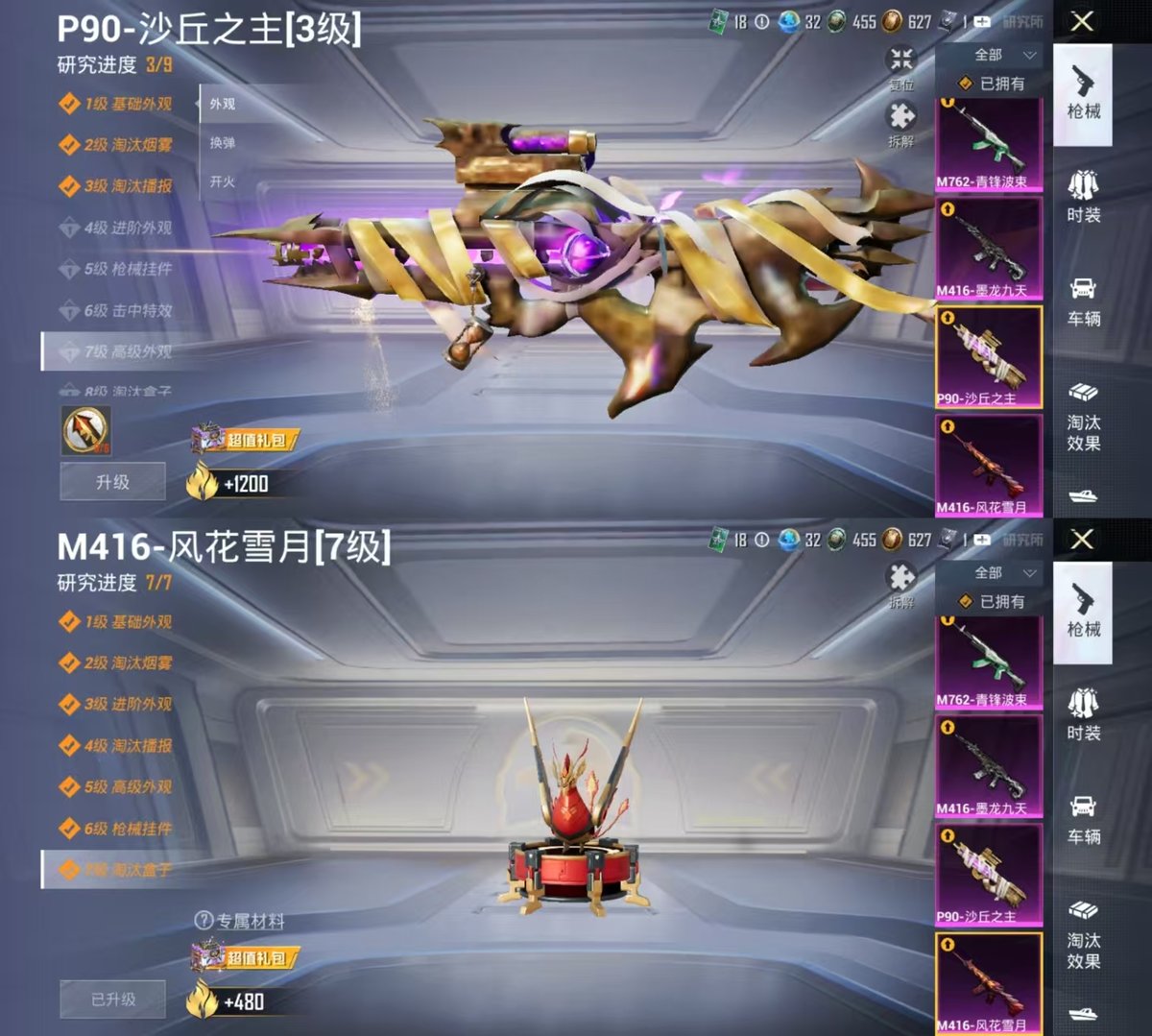 HPQM4165679和平精英账号详情图6