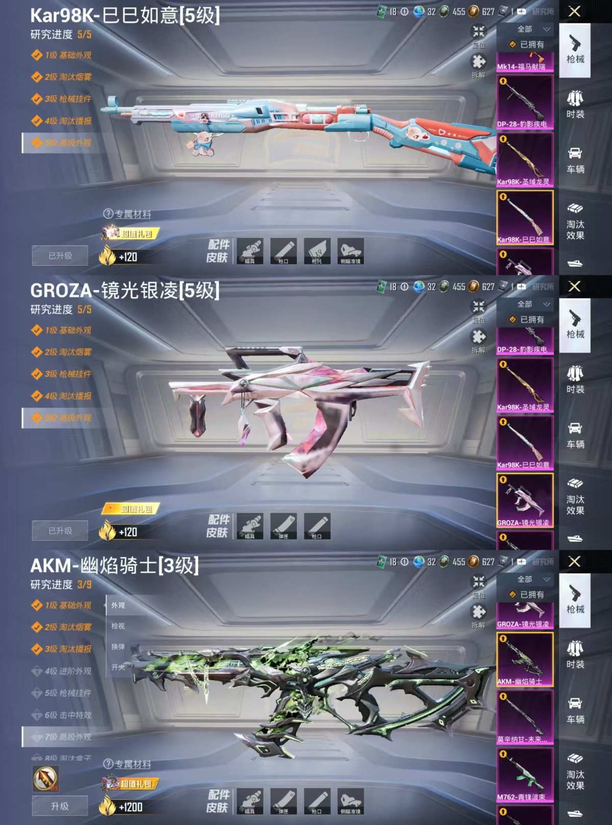 HPQM4165679和平精英账号详情图8