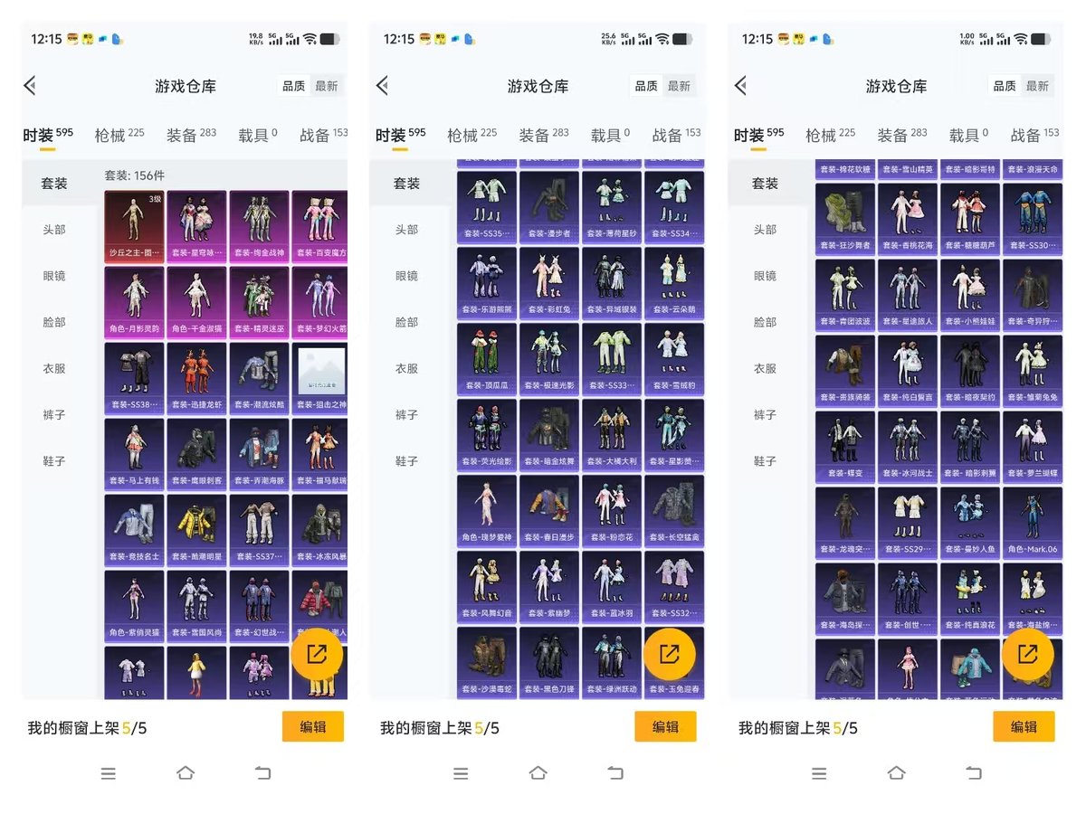 HPQM4165679和平精英账号详情图5