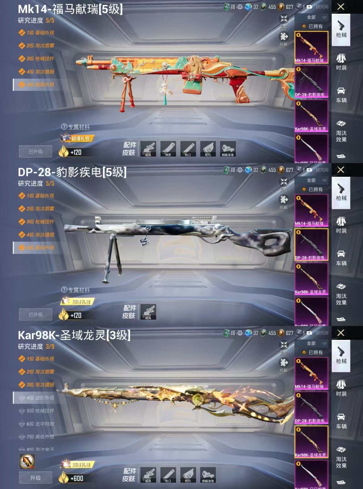 HPQM4165679和平精英账号详情图7