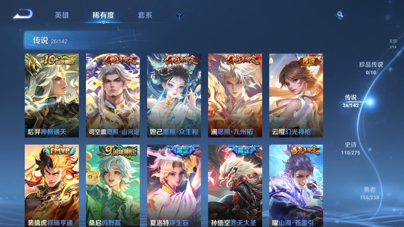 WZQM4286059王者荣耀账号详情图10 WZQM4286059王者荣耀账号详情图10