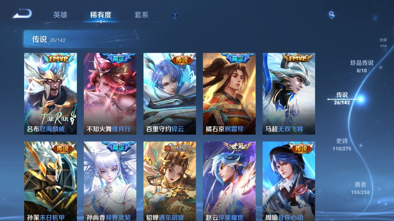 WZQM4286059王者荣耀账号详情图9 WZQM4286059王者荣耀账号详情图9