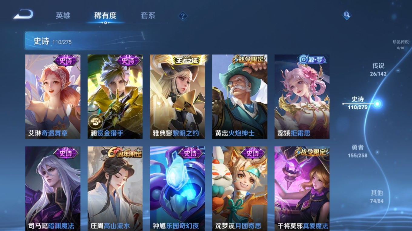 WZQM4286059王者荣耀账号详情图16 WZQM4286059王者荣耀账号详情图16