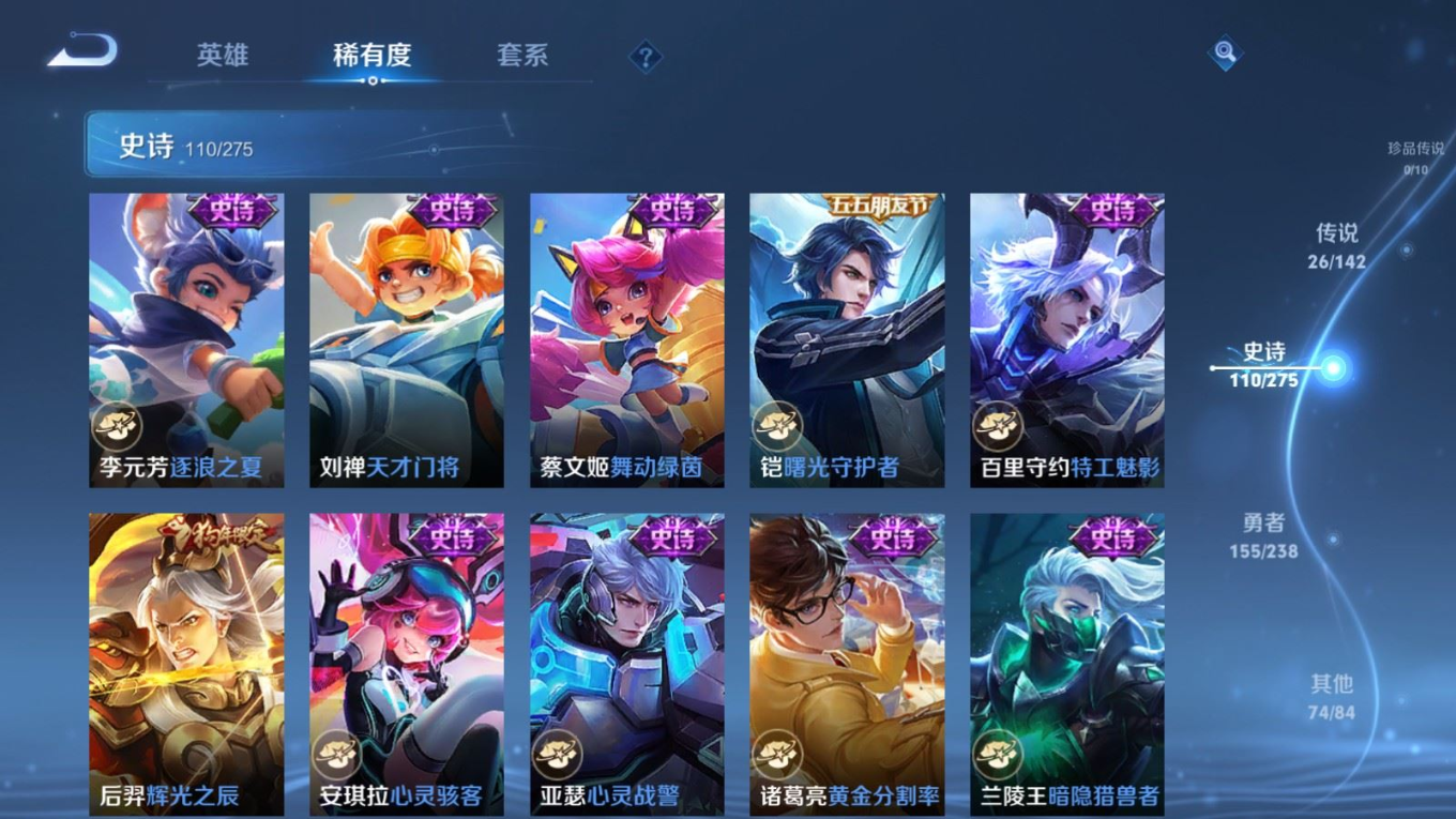 WZQM4286059王者荣耀账号详情图19 WZQM4286059王者荣耀账号详情图19