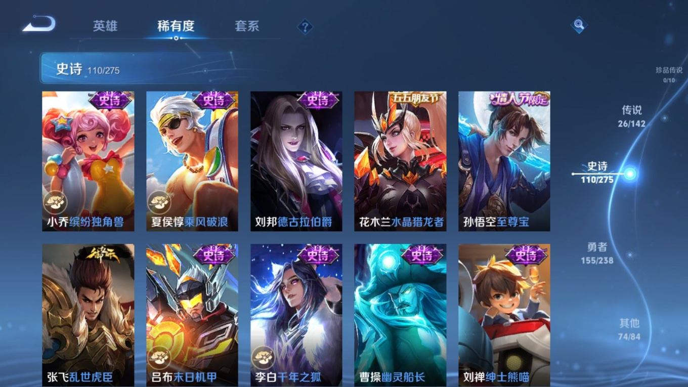 WZQM4286059王者荣耀账号详情图20 WZQM4286059王者荣耀账号详情图20