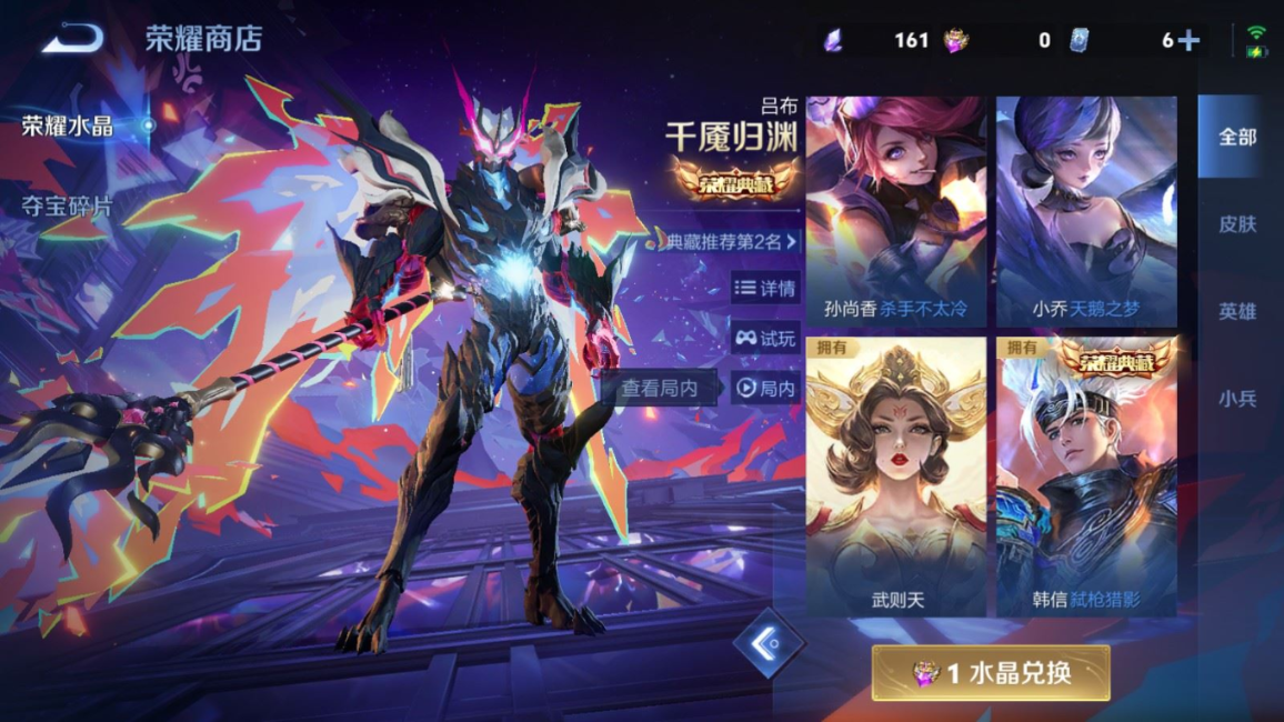 WZQM4286059王者荣耀账号详情图27 WZQM4286059王者荣耀账号详情图27