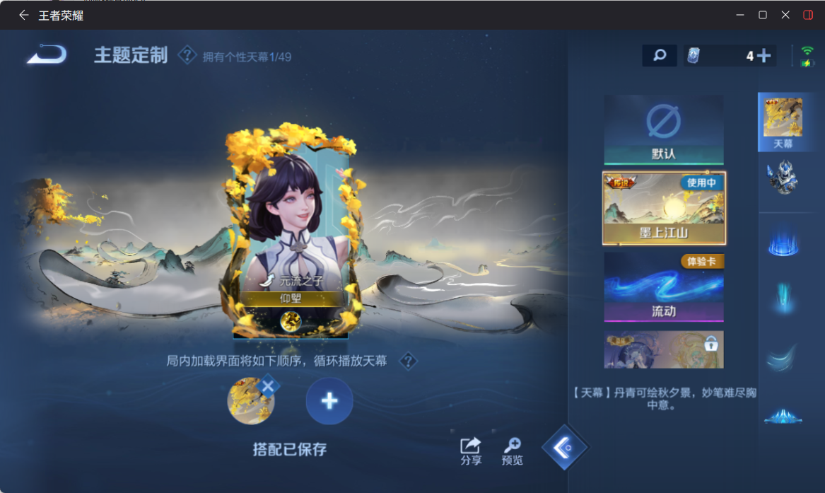 WZQM4286096王者荣耀账号详情图14