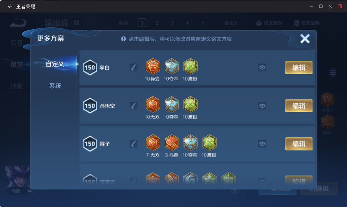 WZQM4286096王者荣耀账号详情图13