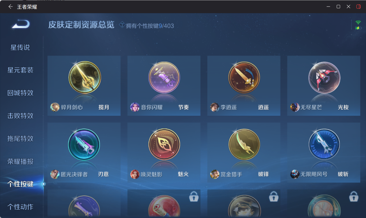 WZQM4286096王者荣耀账号详情图15