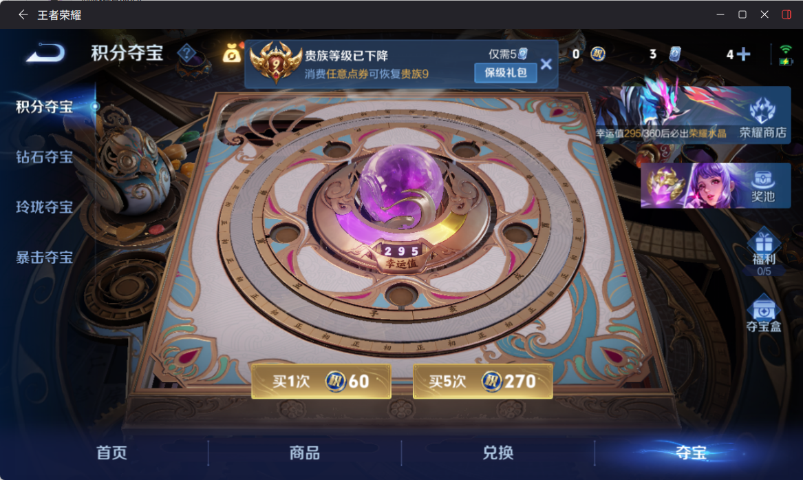 WZQM4286096王者荣耀账号详情图10