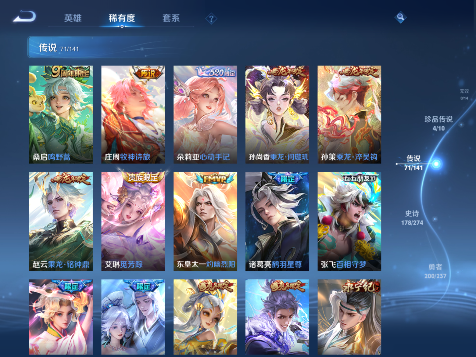 WZQM4286093王者荣耀账号详情图13 WZQM4286093王者荣耀账号详情图13