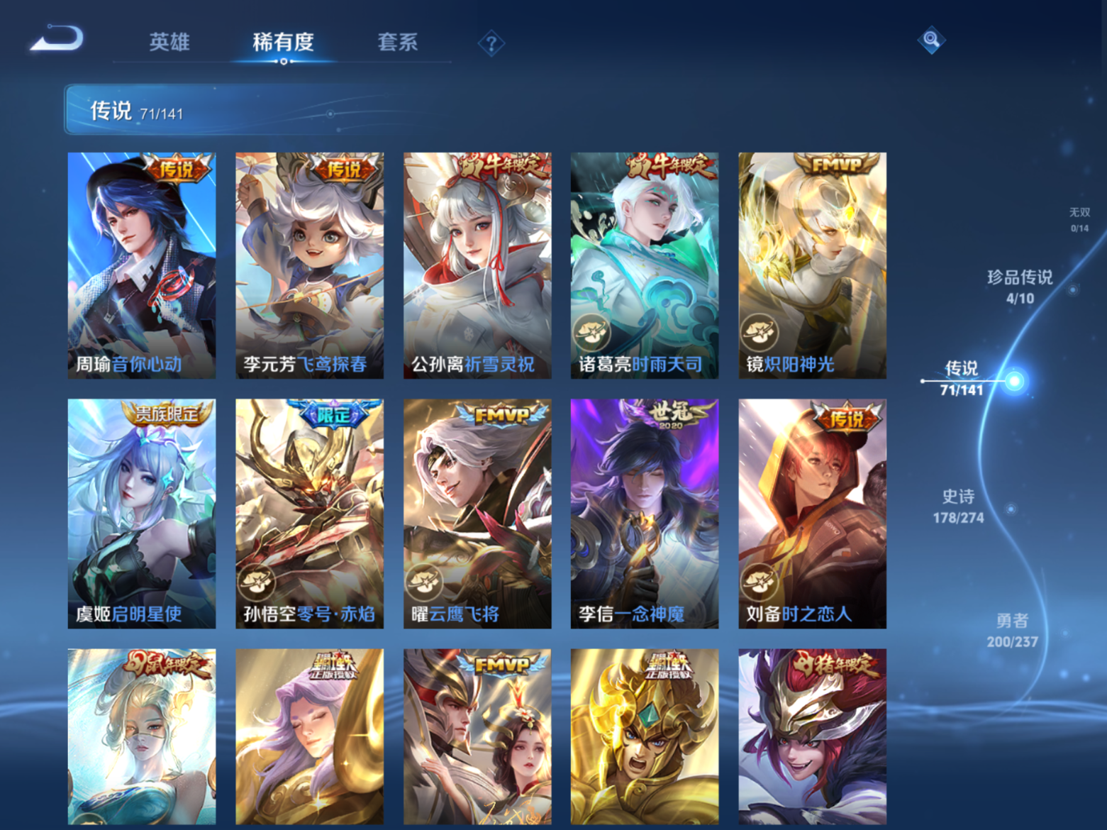 WZQM4286093王者荣耀账号详情图14 WZQM4286093王者荣耀账号详情图14