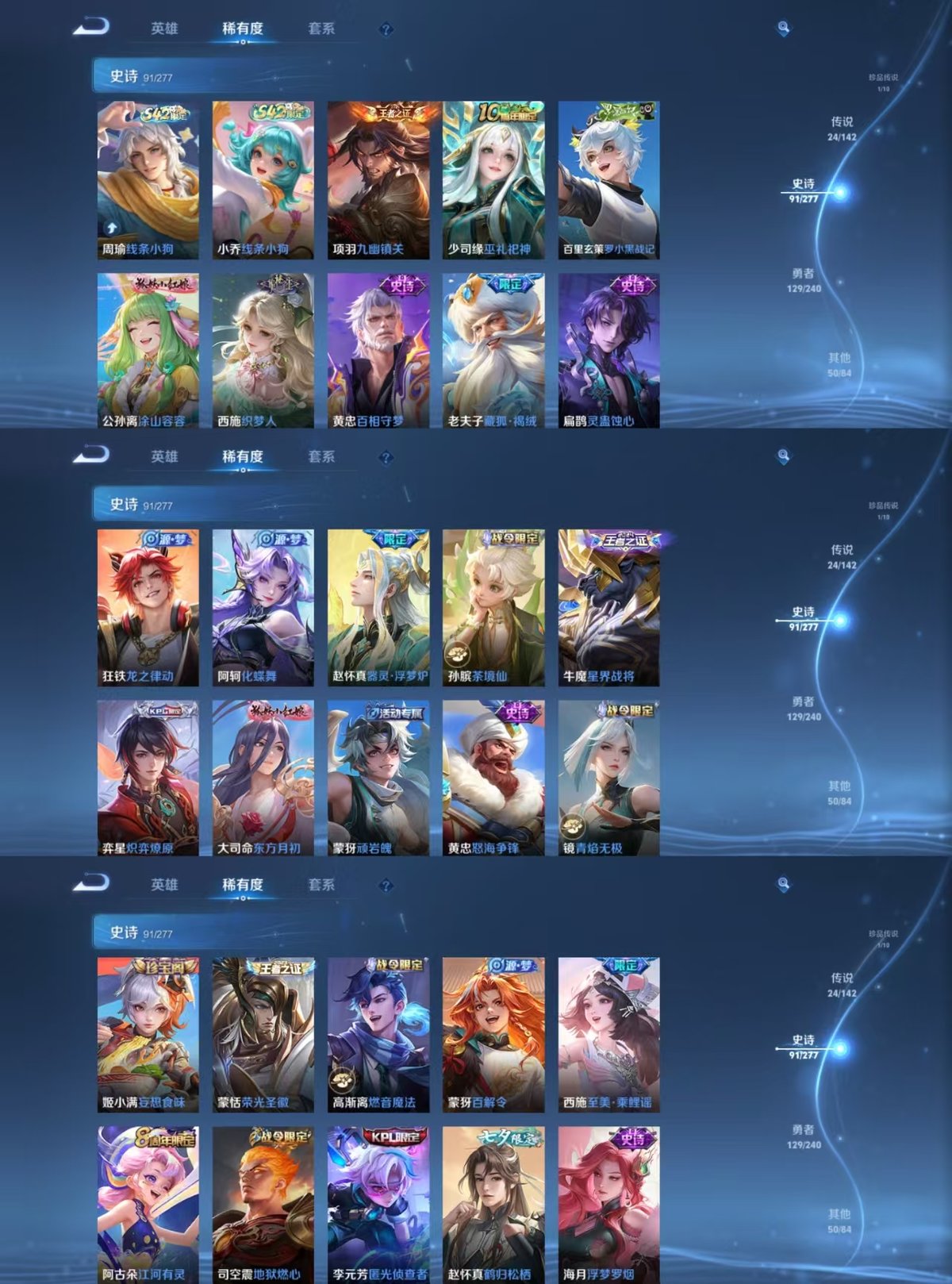 WZQM4286391王者荣耀账号详情图5 WZQM4286391王者荣耀账号详情图5